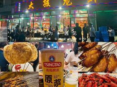 -大孩龙虾(体育场旗舰店)