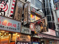 -道顿堀
