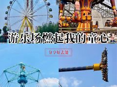 -成都欢乐谷