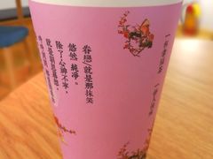 甲仙芋头奶茶-厝内小眷村(东二环泰禾店)