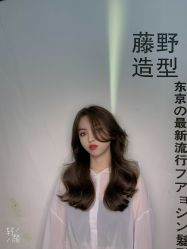 -藤野造型