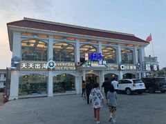 门面-港畔赶海蒸汽海鲜烧烤自助(仙螺岛店)