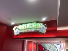 -中国福利会少年宫