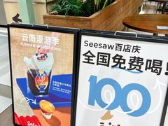 -Seesaw Coffee(上海太阳宫K46店)