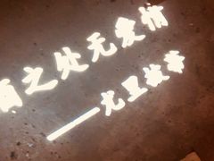 -胡桃里音乐酒馆(环亚凯瑟琳广场店)