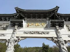 -云龙山