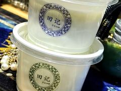 -田记宫廷奶酪