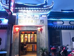 门面-三林本帮馆(中林街店)