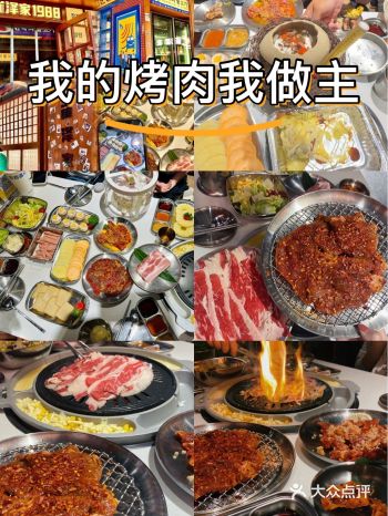 沧州｜get韩剧同款烤肉梦回1988