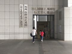 -福州工人文化宫