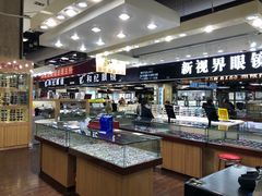 -三叶眼镜城(八佰伴店)