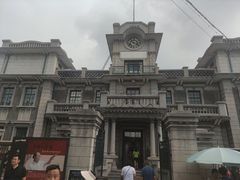 -沈阳金融博物馆
