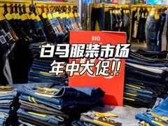 -广州白马服装市场