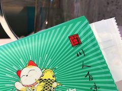 -川人百味(亿合城店)