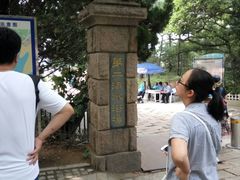 -青岛第二海水浴场