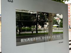 -乐三里屯面馆(阿那亚店)