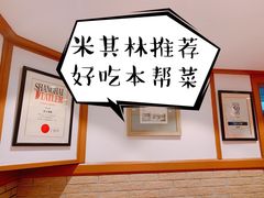 -老吉士酒家(天平路店)