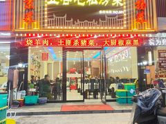 -五谷屯私房菜·始于2005(中山陵童卫路店)