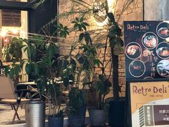门面-Retro Deli 茶泡饭
