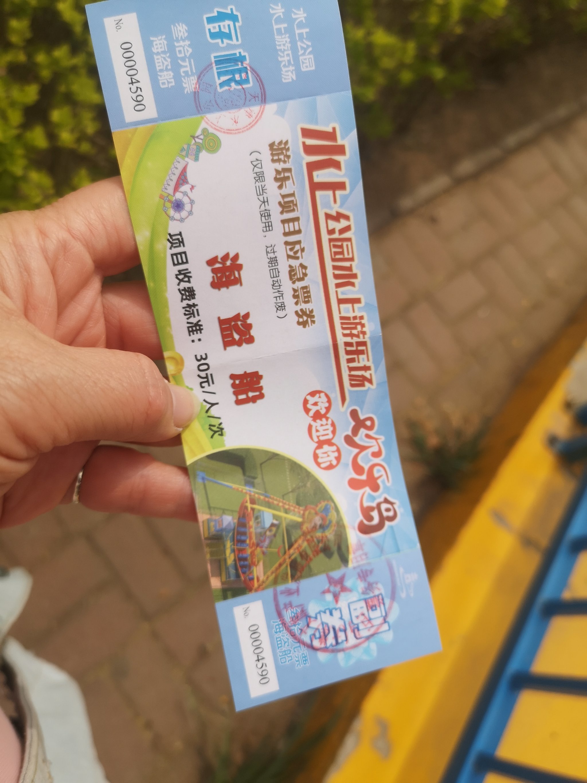 游乐场的童年记忆