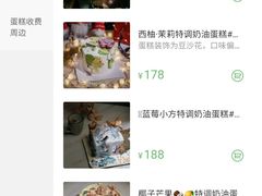 -小苍兰风铃草蛋糕甜品(沈阳店)