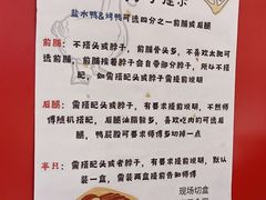 门面-章云板鸭(总店)