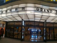 -大光明电影院(南京西路店)