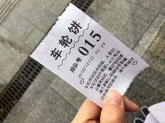 -味正点车轮饼可丽饼(南禅寺店)