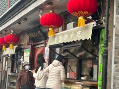 -护国寺小吃(地安门店)