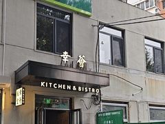 -幸薈飯堂
