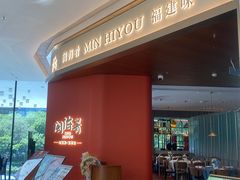 -闽海肴(北辰荟店)