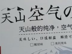 -麦趣尔(铁路局二分店)