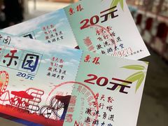 -揭东万竹园旅游景区