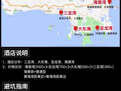 -亚龙湾热带天堂森林公园