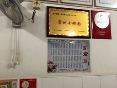 -盛兴面馆(真儒大厦店)