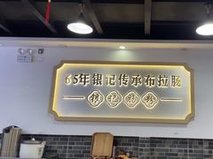 -银记肠粉店(市二宫店)