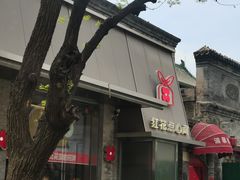 -红花点心局(护国寺店)