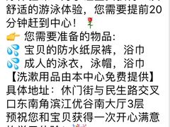 -蓝旗儿童游泳俱乐部(北国中心)