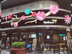 门面-Kyochon1991校村(共和路店)