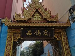 -品德宏·孔雀宴的发源地(金塔园店)