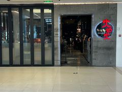 -火炉火自助餐(五道口购物中心店)