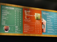 菜单-星巴克(嘉定中信泰富万达广场店)