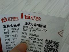 -幸福蓝海国际影城(上海三林店)