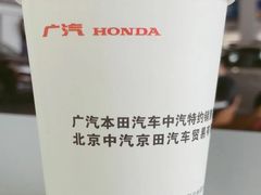 -广汽本田汽车中汽特约销售服务店