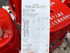 -阿福板凳面(观音桥店)