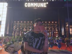 -COMMUNE幻师(鎏嘉码头店)