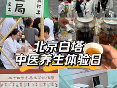 -妙应寺白塔