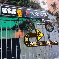 -匿名者纹身学院派·刺青
