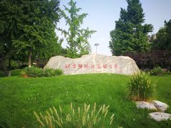 -北京明城墙遗址公园