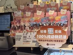 -花花卷卷·鲜食蛋糕(静安久光百货店)